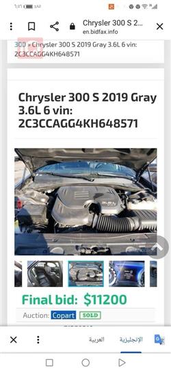 کرایسلەر 300